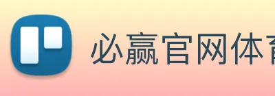 必赢官网体育 Logo